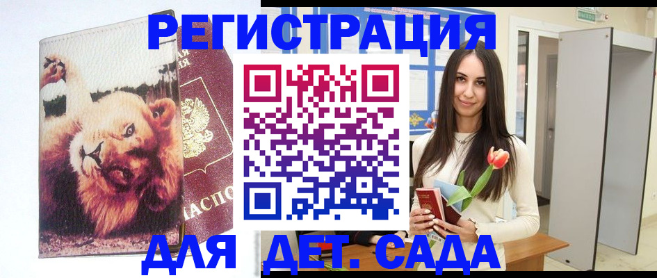 временная регистрация законно в Пугачёве