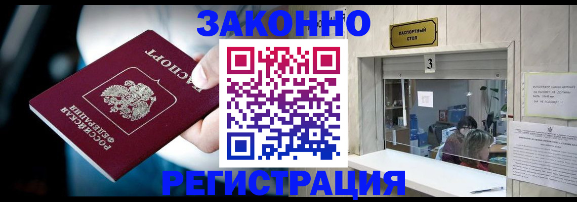 прописка поиск в Пугачёве