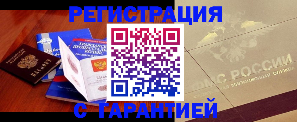 прописка поиск в Пугачёве