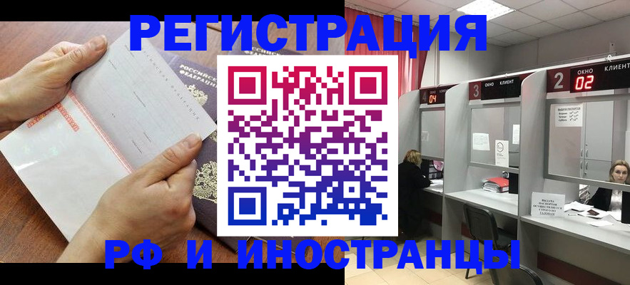 временная регистрация госуслуги в Пугачёве