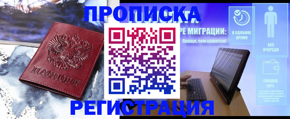 временная регистрация для школы в Пугачёве