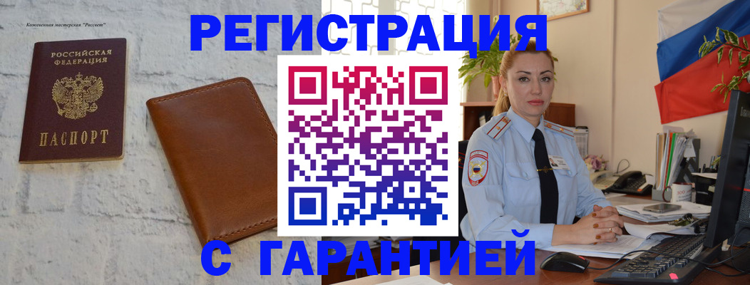 временная прописка в Пугачёве