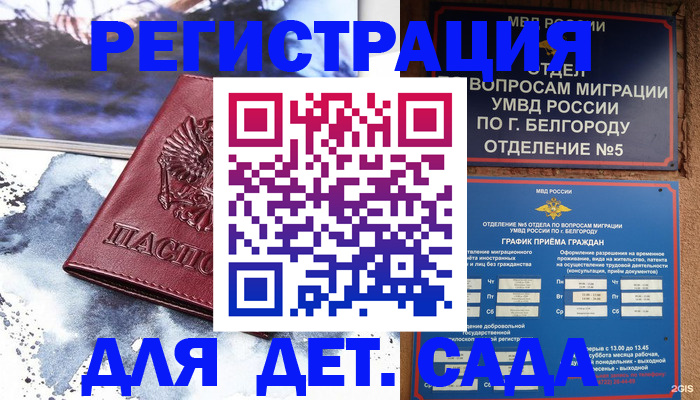 прописка поиск в Пугачёве