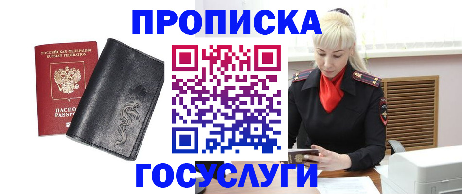 прописка поиск в Пугачёве
