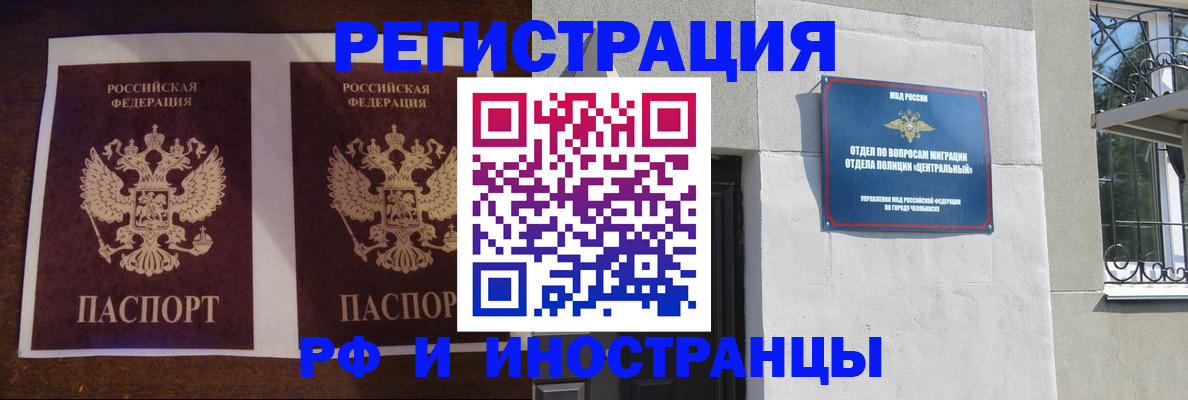 временная регистрация в квартире в Пугачёве